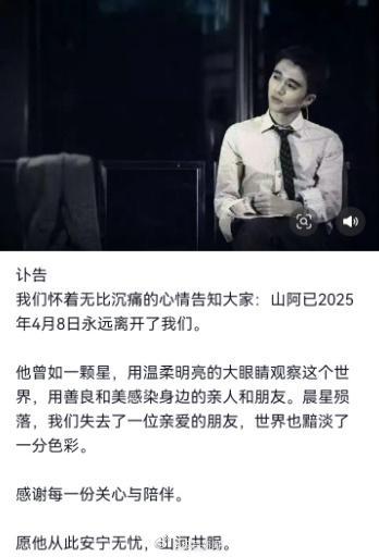 健身達人山阿媽媽回應(yīng)兒子死因，拒絕網(wǎng)友和粉絲捐款