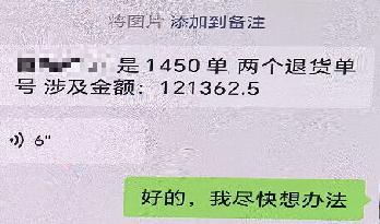 女子网购1450单又退货1450单，买10退1上瘾，店家损失12万元 五个月疯狂购物上千单