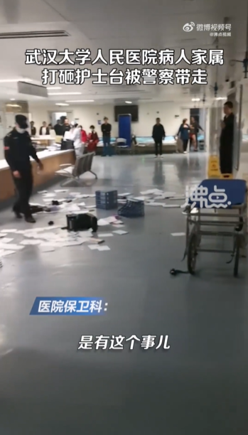 病人家属打砸护士台被警方带离