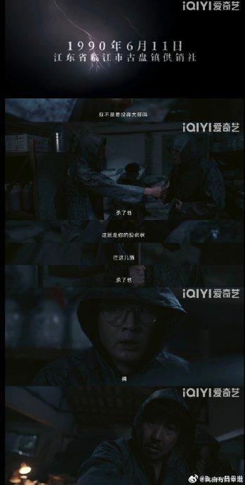 鱼缸成了树 树下埋着叔：凶手竟是陈家栋，疯魔背后藏秘密