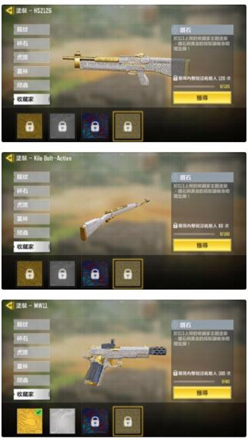 使命召唤手游定制永久枪皮免费获得方法流程详解 枪支收藏品皮肤有哪些?怎么获得?