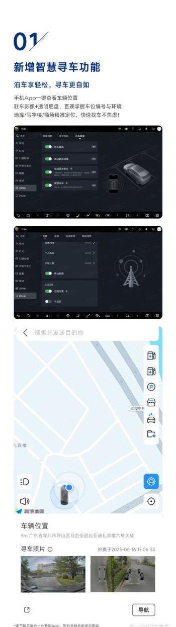 腾势N9升级神器，停车秒找车，高速稳如牛