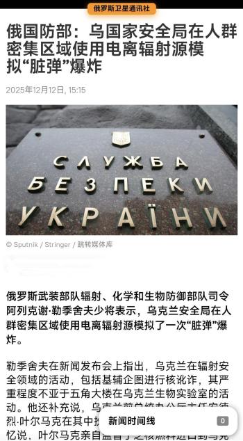 如何看待乌策划引爆脏弹翻盘 核威胁逼近欧洲