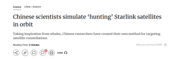 瞄准“星链”？中国已经有了全新解决思路