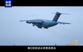 运-20机长：飞出国门才懂得何为代表中国