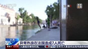 巴黎市中心大部分公寓禁止安装空调 年初预测回顾