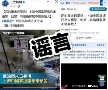 尼泊尔网友反驳抹黑中国言论 正义之声响起