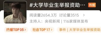 大学毕业生举报资助人是间谍：以每年5000元资助自己，诱导自己考入重要部门，频繁打探涉密资料