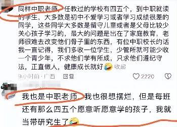 职高课堂现状曝光 学生玩手机成风