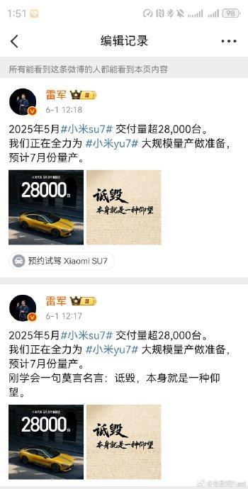 引用的莫言名言是假的 雷軍趕緊刪了