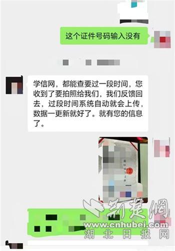 男子詐騙同學51萬被刑拘 信任遭背叛