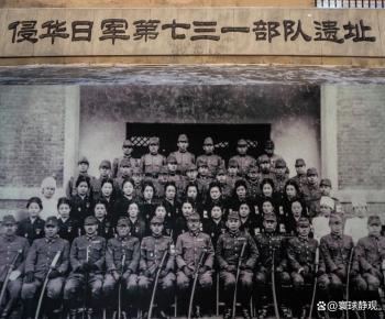 日本学者：日政府应正视731部队暴行 正视历史是和解的前提