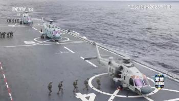 我军在台岛周边联合演练阵容显著升级 实战能力大幅提升