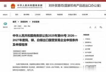 中美为何竞相锁定白银 资源博弈加剧