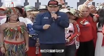 马杜罗妻子：带走他也得带走我 夫妇共患难