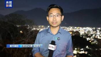 委代总统呼吁社会各界团结一致 共护国家主权