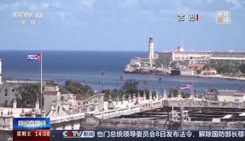 特朗普威胁古巴尽快“达成协议”，古巴外长：美国的行为如同“罪犯和失控的霸权” 古巴反击美国霸权言论