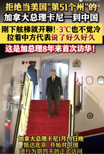 加拿大总理一到中国下了舷梯就开聊！