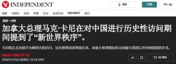 加拿大总理说的“新世界秩序”是什么 西方媒体炸锅