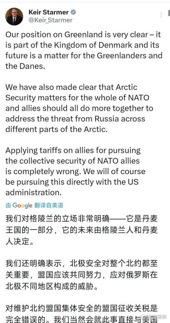 英国呼吁冷静应对美欧关系紧张 外交辞令背后的无奈