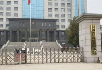 网络工程师被控盗窃赌博网站资金 比特币成焦点