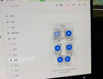 特斯拉语音唤醒支持车型 Model YL迎来更新