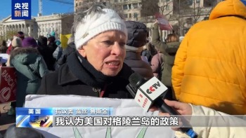 美多地爆发抗议 聚焦对外与移民政策 民众表达强烈不满