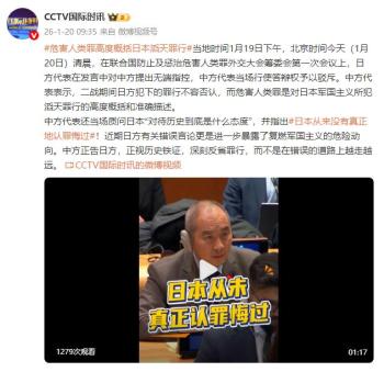 中方代表在联合国质问日本 正视历史铁证