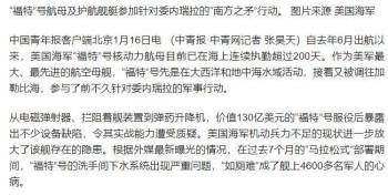 美军回应核动力航母的“厕所危机” 系统故障频发影响士气