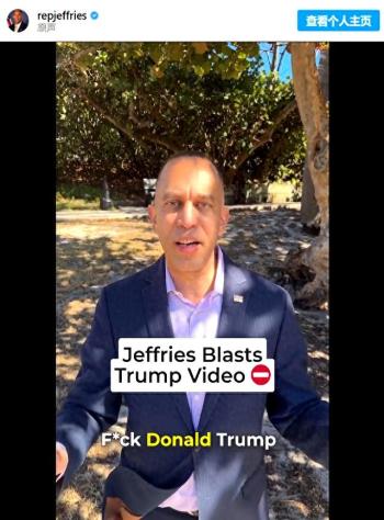 美民主党高层对特朗普爆粗口 种族歧视视频引发激烈回应