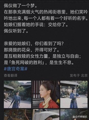 白鹿王星越唐宫奇案告白吻 深宫镜像下的权力剖开