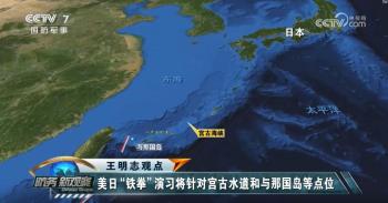 日美联合军演重点练夺岛与两栖作战 强化西南诸岛防卫