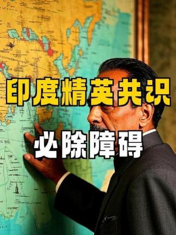 印度国防预算为何难以完全执行 内部问题成绊脚石