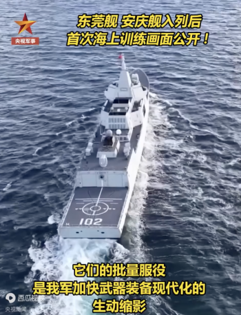 两艘“万吨大驱”海训画面公开 首次亮相引发关注