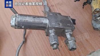 伊朗公布美导弹袭击学校“铁证”：导弹残片上“美国制造”清晰可见，伊方警告将反击