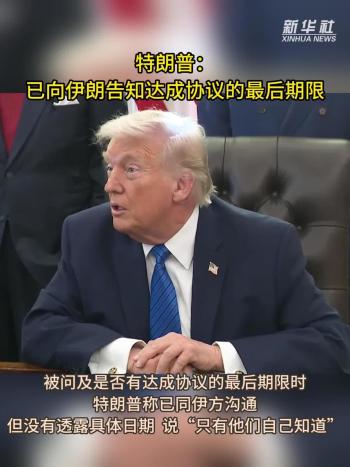 伊朗局势大反转内幕曝光 极限施压失效