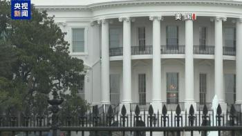 美对伊为何在最后90分钟“临门转向” 危机按下暂停键