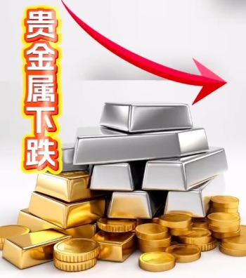 国际金价已下跌约10% 金价银价继续下跌原因是什么