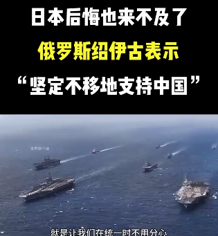 日本后悔了，想跟俄罗斯好好谈谈！俄外交部直接把话挑明