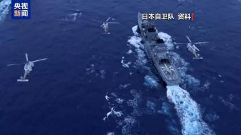 媒体：日本“再军事化”野心昭然若揭 加速修宪扩军引发担忧