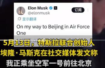 只有我和黄仁勋在专机上：科技顶流私享局