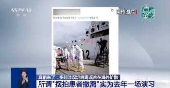 海外多条汉坦病毒谣言被戳穿 真相浮出水面