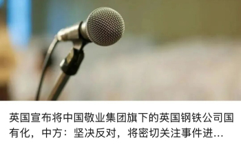 万斯公开点名以操控美国舆论 以色列势力干预