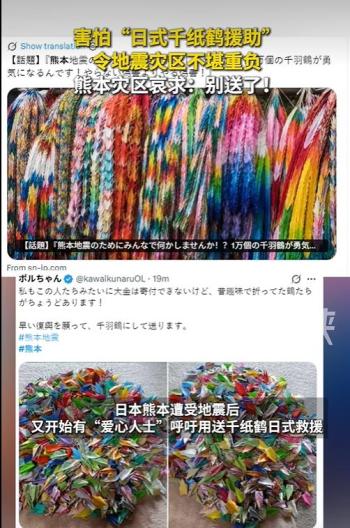 日本灾区哀求别送千纸鹤 物流资源紧张