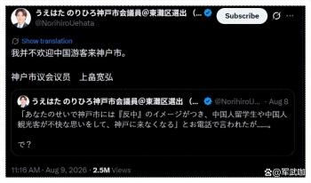 日本草莓仙人挑衅中国被韩议员打脸 排外言论遭反击