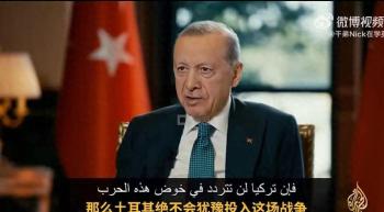 土耳其总统：以色列是侵略者 埃尔多安强硬表态