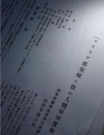 日媒曝光侵华日军罪行 双面暴行真相