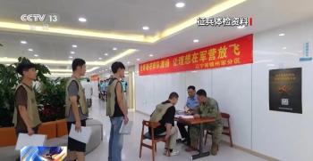 多地公布拒服兵役惩戒案例 拒服兵役代价深远