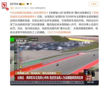 香港首台张雪机车车主发声 承诺承担维权费用