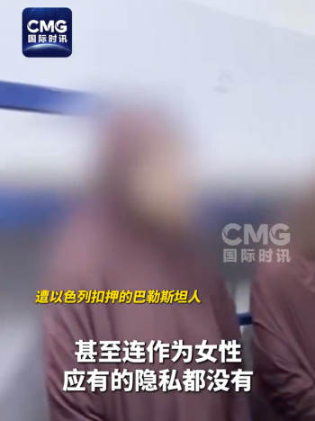 以部长发视频羞辱巴勒斯坦被扣押者 极右政客降低待遇引发争议